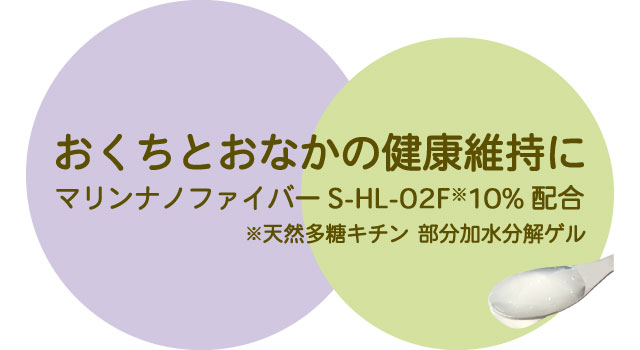 マリンナノファイバー S-HL-O2F ※天然多糖キチン 部分加水分解ゲル